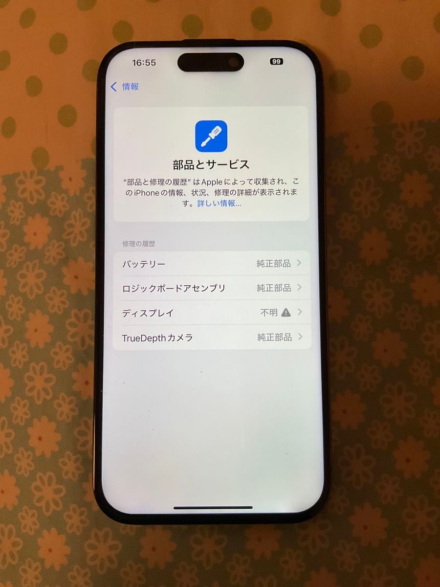 超美品 iPhone 15Pro 256GB シャッター音なし バッテリ100% アメリカ版 Apple iPhone 15 Pro 256GB,極美品, バッテリーは