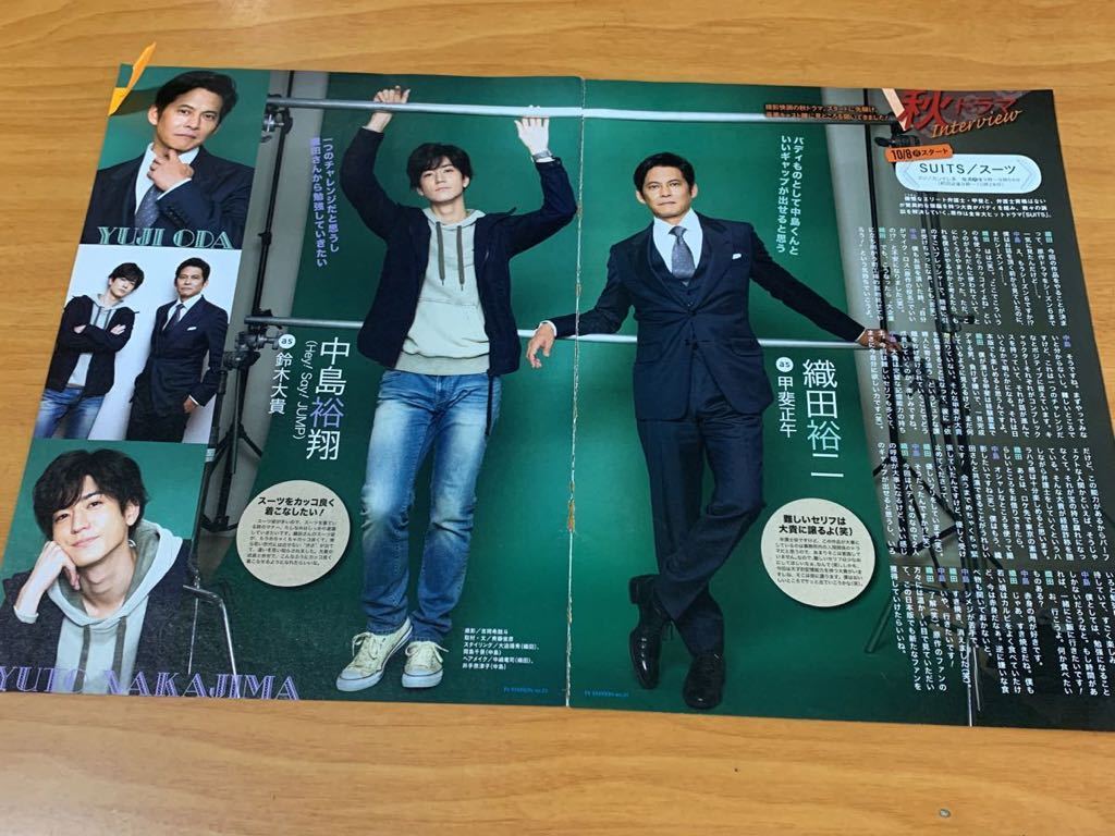 ヤフオク 中島裕翔 Hey Say Jump 切り抜き 7枚 ヤフオク 中島裕翔 Hey Say Jump 切り抜き 7枚