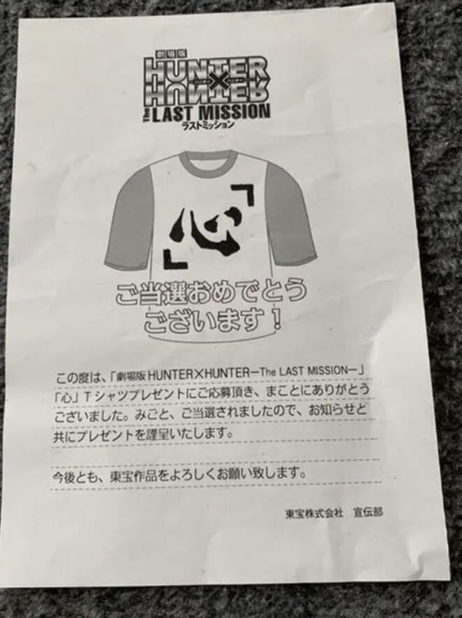 非売品　当選品　激レア　ハンターハンター　ネテロ　心　Tシャツ　サウンドトラックとハンター十箇条の手拭い付き_画像4