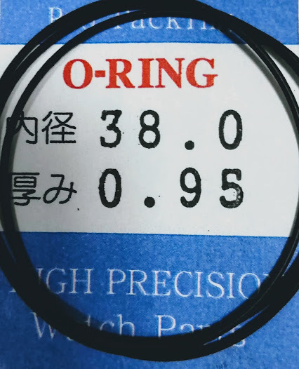 時計用汎用オーリングパッキン 83%OFF 超々極厚0.95㎜ 防水時計に 内径x厚み ㎜ 38.0x0.95 定型送料無料 メーカー直売 O-RING 3本セット