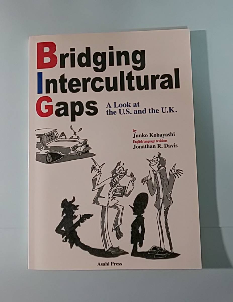 アメリカ人とイギリス人　－その相違と類似ー　Bridging Intercultural Gaps テキスト_画像1
