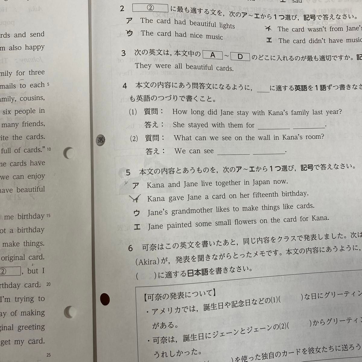 開成中学校高校3年生実力テスト 開成中学校高校3年生実力テスト 中学3年 数学【高校受験用 実力