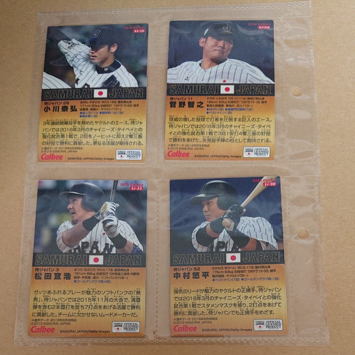 侍ジャパンチップス2016日本代表 金箔サインカード まとめ 2016 野球日本代表侍ジャパンチップス金箔押しカード 4枚セット