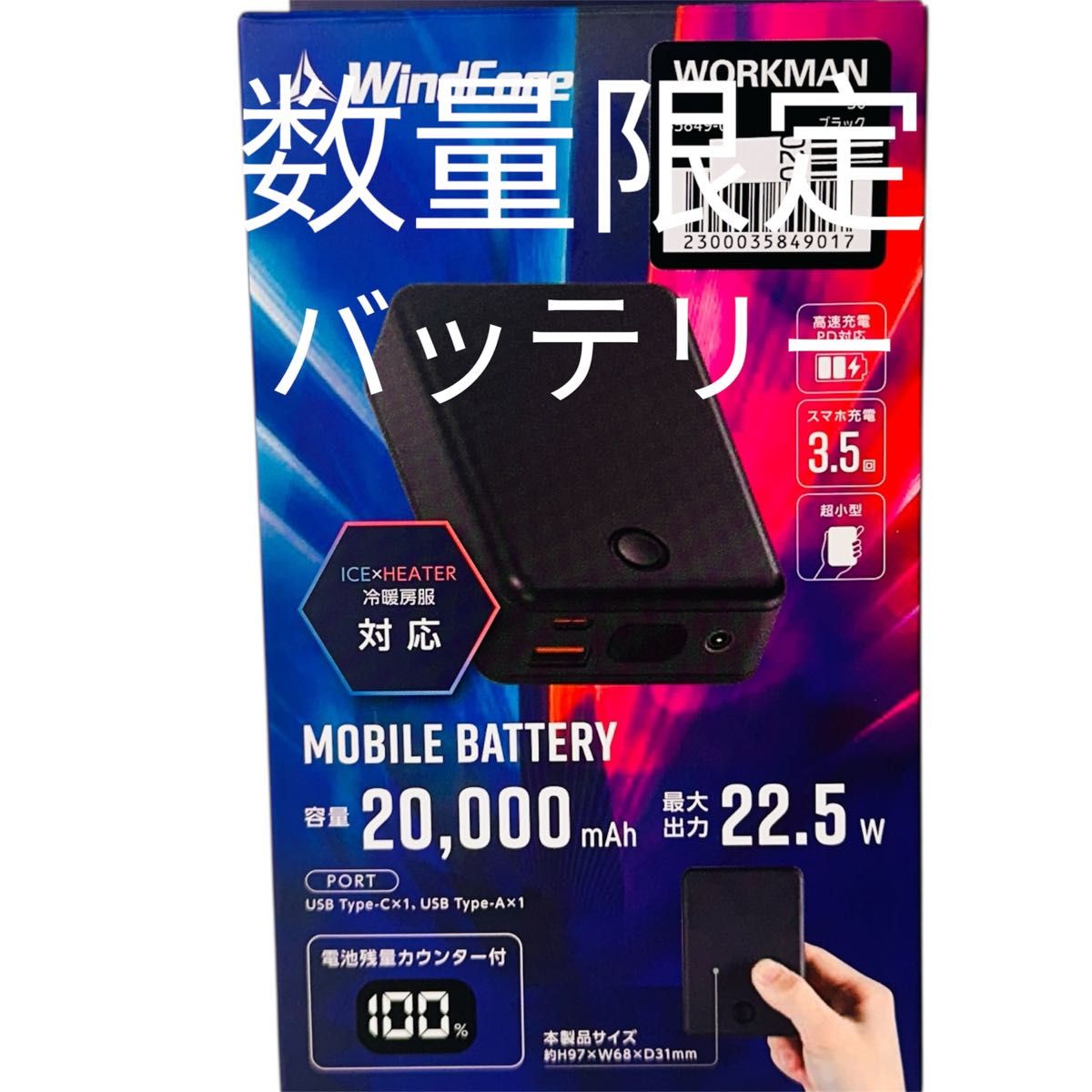 オ*ジ様 【オークション形式】 ワークマン ペルチェベスト (2025) バッテ 値引き不可 最新 2025 ワークマン ペルチェベスト 予備 冷房暖