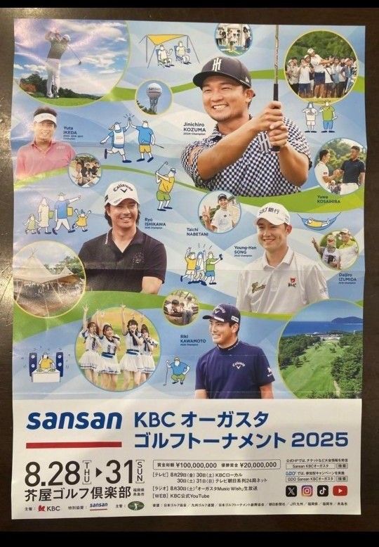 KBCオーガスタゴルフトーナメント 2025 前売2枚 KBCオーガスタゴルフトーナメント2025 前売入場券 2枚|Yahoo