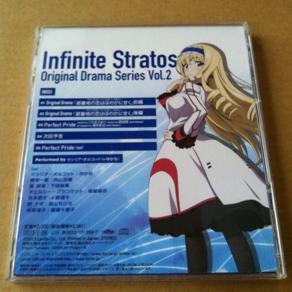 ヤフオク インフィニット ストラトス Cd オリジナル ドラ ヤフオク インフィニット ストラトス Cd オリジナル ドラ
