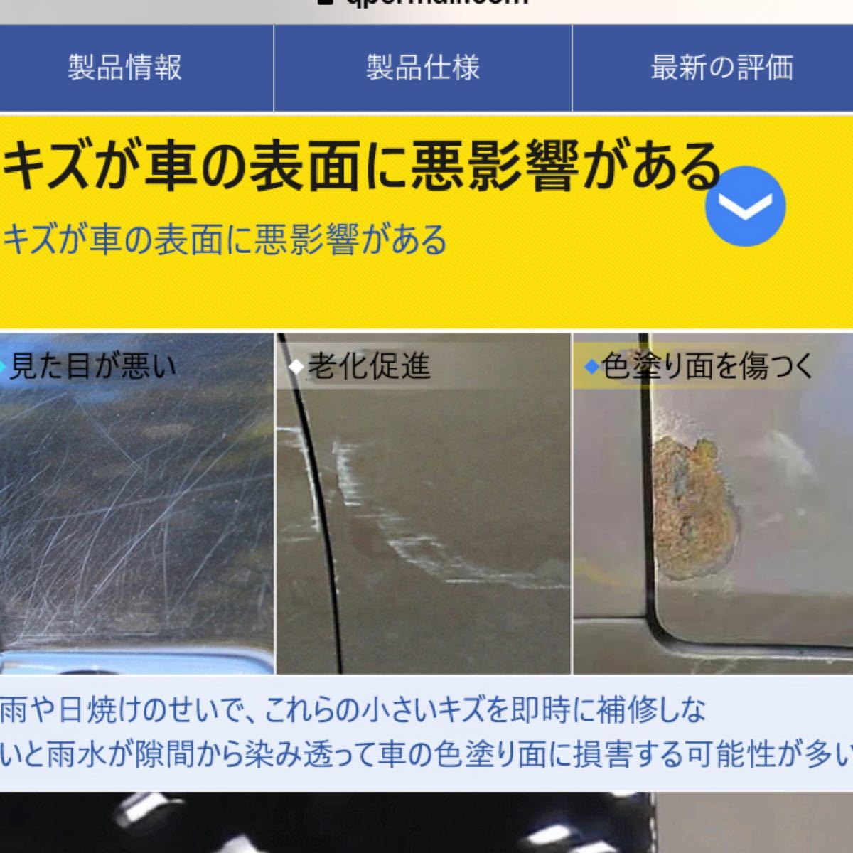 Paypayフリマ 車の塗装面補修 コンパウンド Paypayフリマ 車の塗装面補修 コンパウンド