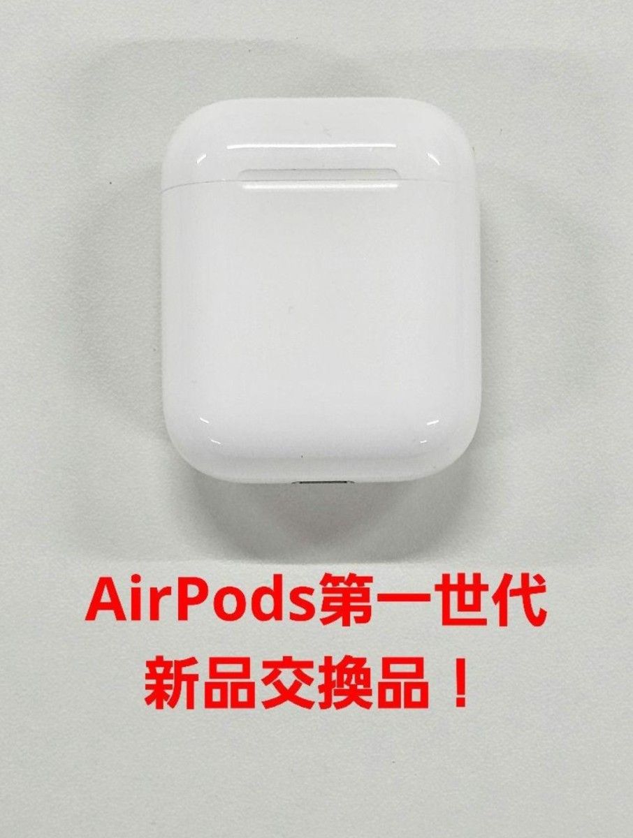 最安値 すぐ聞ける無料保証付 バッテリー新品 AirPods第一世代 Apple 最安値 すぐ聞ける 無料保証付 バッテリー新品 AirPods第一世代
