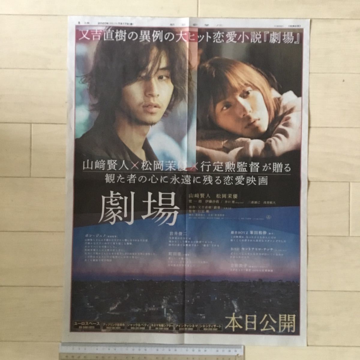  mountain .. person × pine hill . super × line .. direction ... movie [ theater ] morning day newspaper advertisement paper surface ( whole surface advertisement )200717