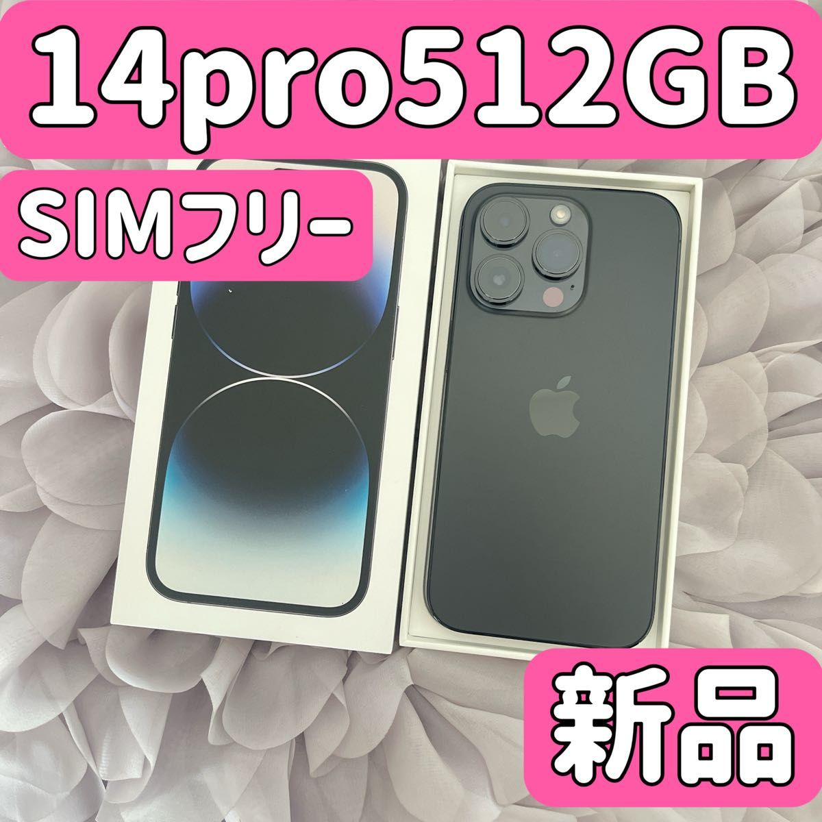 iPhone 14 Pro 512 GB SIMフリー 最大容量100% iPhone 14 Pro 512 GB SIMフリー 最大容量100% Apple iPhone 14