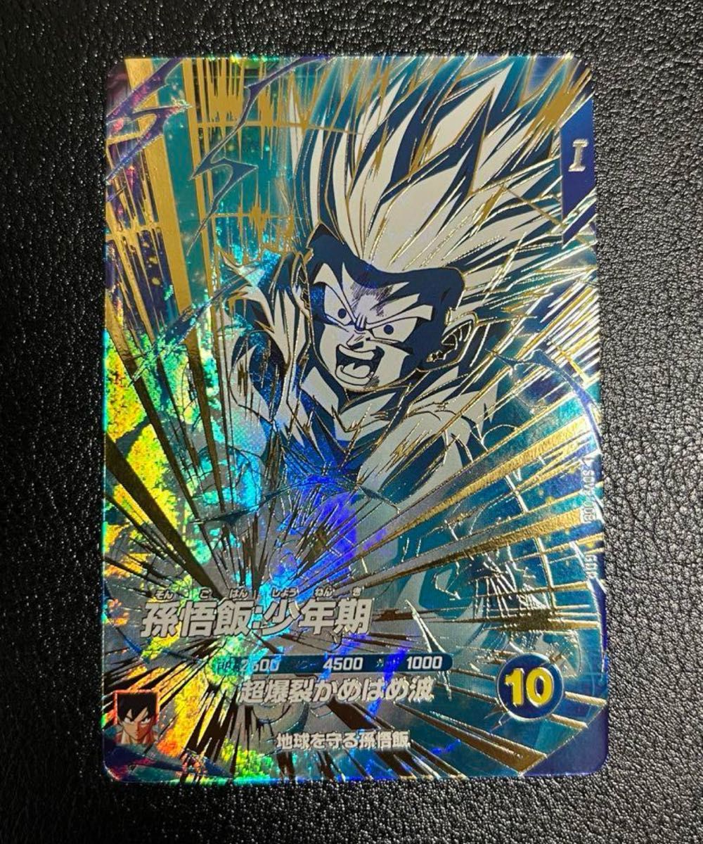 ★超激レア★ 孫悟飯:少年期 親子かめはめ波 SDV5-008 GDRパラレル sdv5-008 gdr 悟飯 親子かめはめ波 美品 ダイバーズ|Yahoo