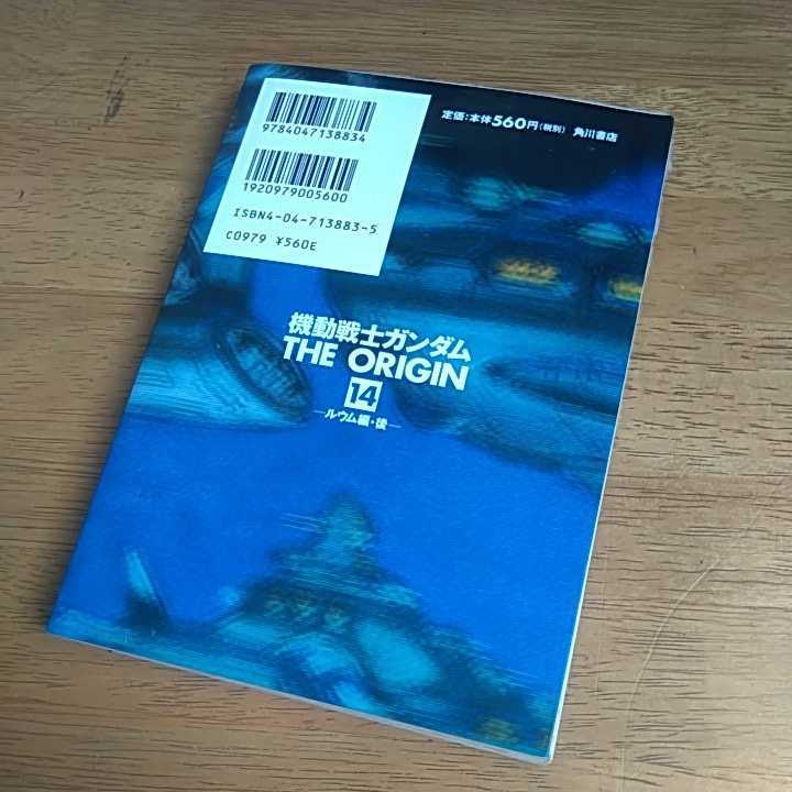 ☆機動戦士ガンダム　ジ・オリジン(14) 角川Ｃエース／安彦良和(著者)☆_画像2