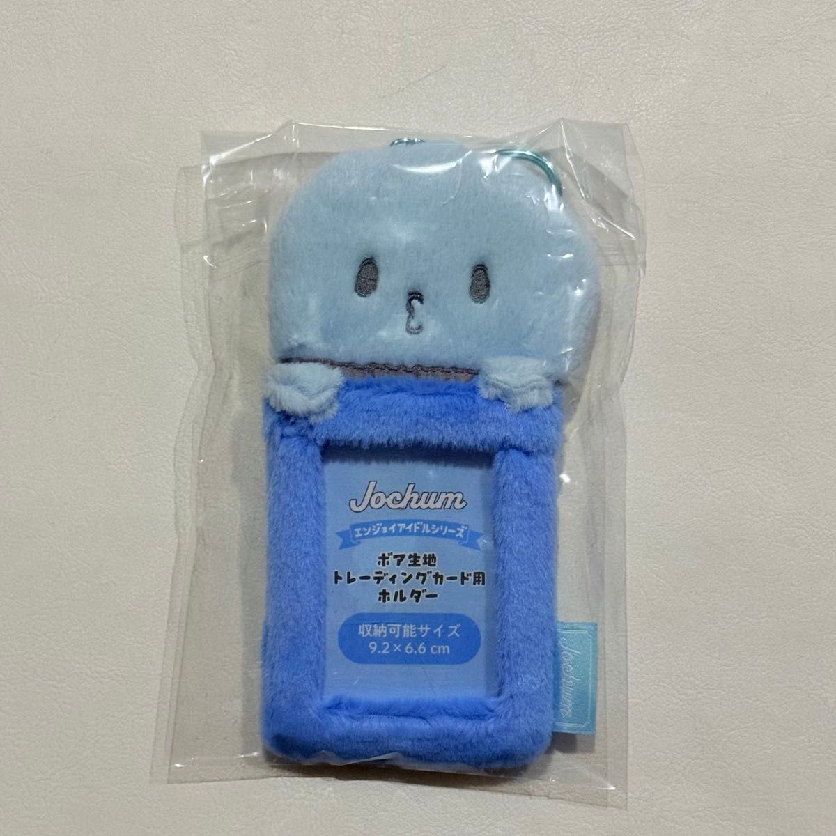 JOCHUM マイクン トレカケース トレカホルダー JO1 河野純喜 JO1 河野純喜 JOCHUM マイクン トレカケース トレカホルダー
