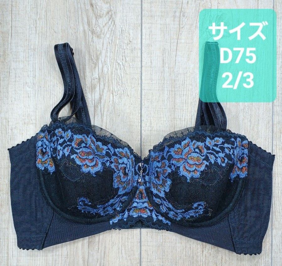 格安‼︎ マルコ リュミエス D70/M 3点補正セット 補正下着 マルコ デコルテ リュミエス 2/3 ショート ブラジャー D75