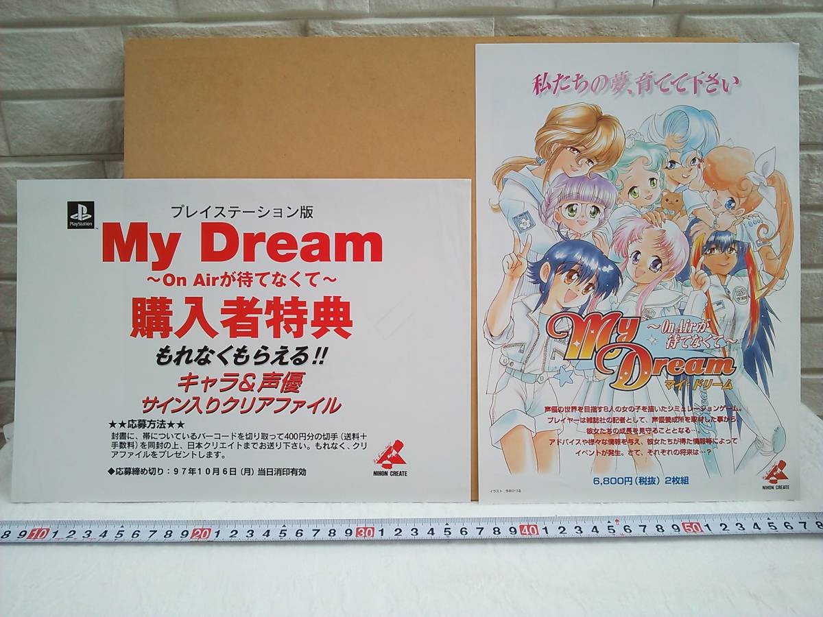ヤフオク 管理番号c1341 ゲームショップ向けチラシ プ