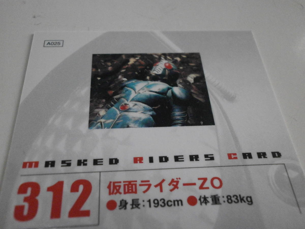 新品未使用 Calbee×Magazine Z カルビー 仮面ライダー チップス カード 312 仮面ライダー ZO トレーディングカード トレカ 石ノ森章太郎_画像6