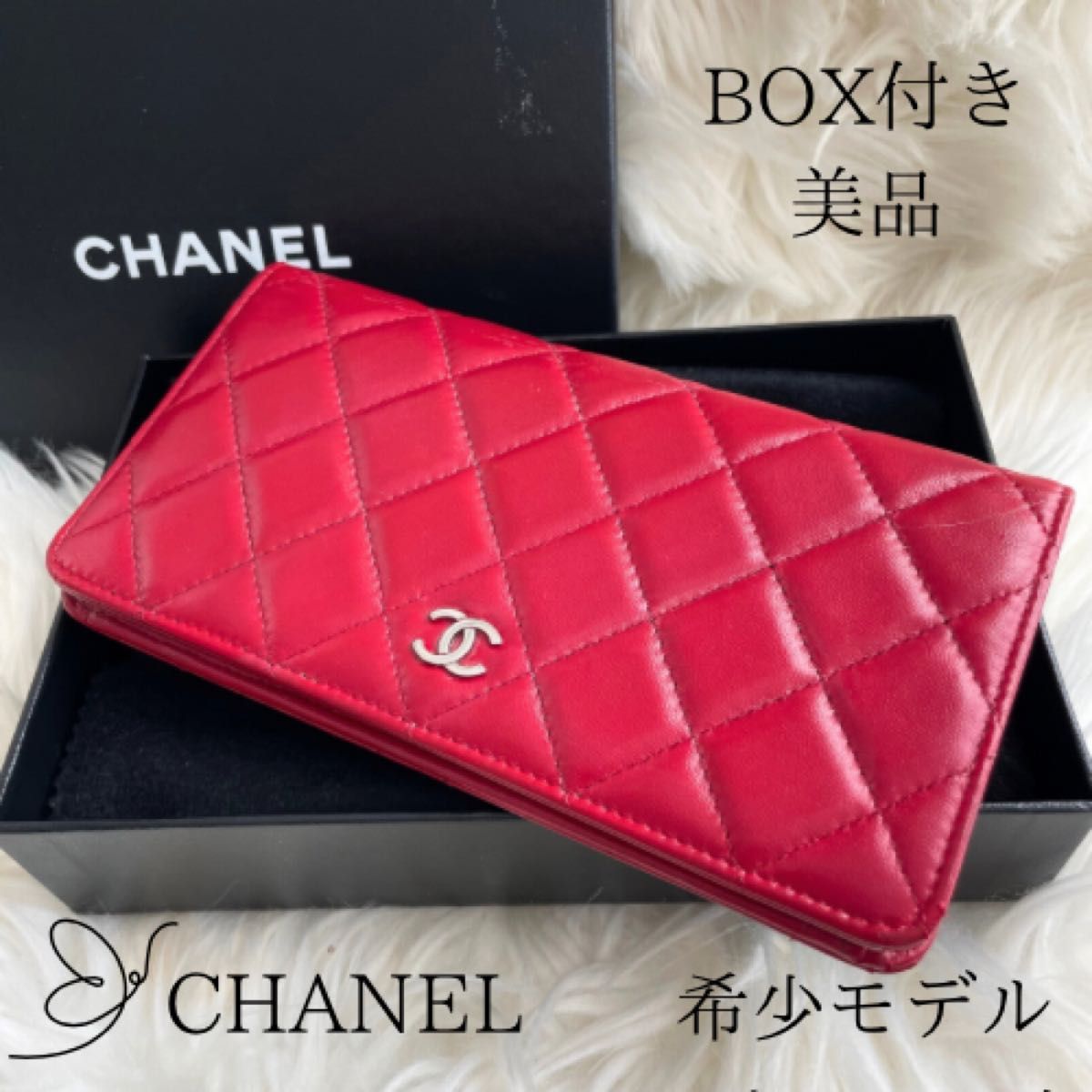 CHANEL 二つ折り財布 赤 シャネル CHANEL 二つ折り 財布 ココマーク マトラッセ 赤