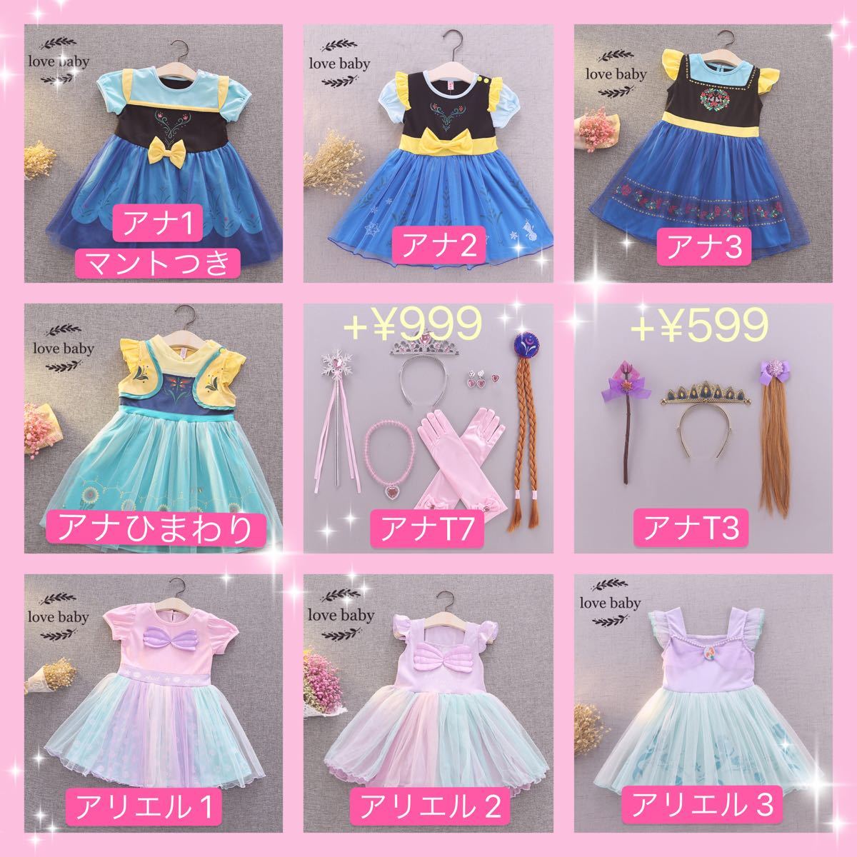 Paypayフリマ ディズニープリンセス服普段着7月キャンペーン中コメント下さい オーロラ姫