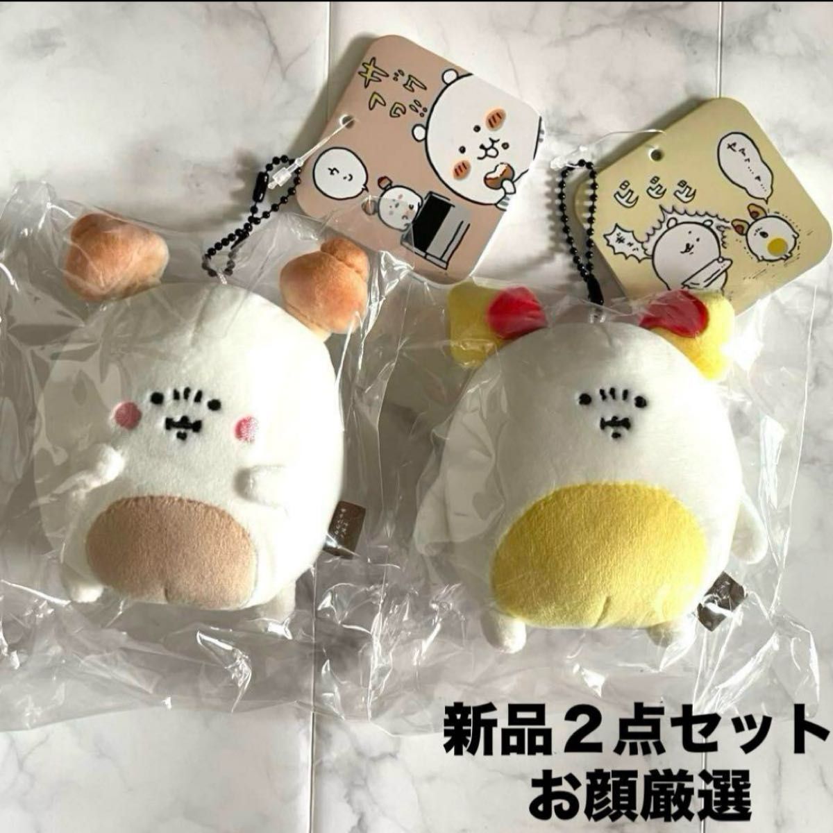新品未開封 ナガノ ナガノキャラクターズ 蚊 オムレツ パン 新品 お顔厳選 2種セット ナガノキャラクターズ マスコット