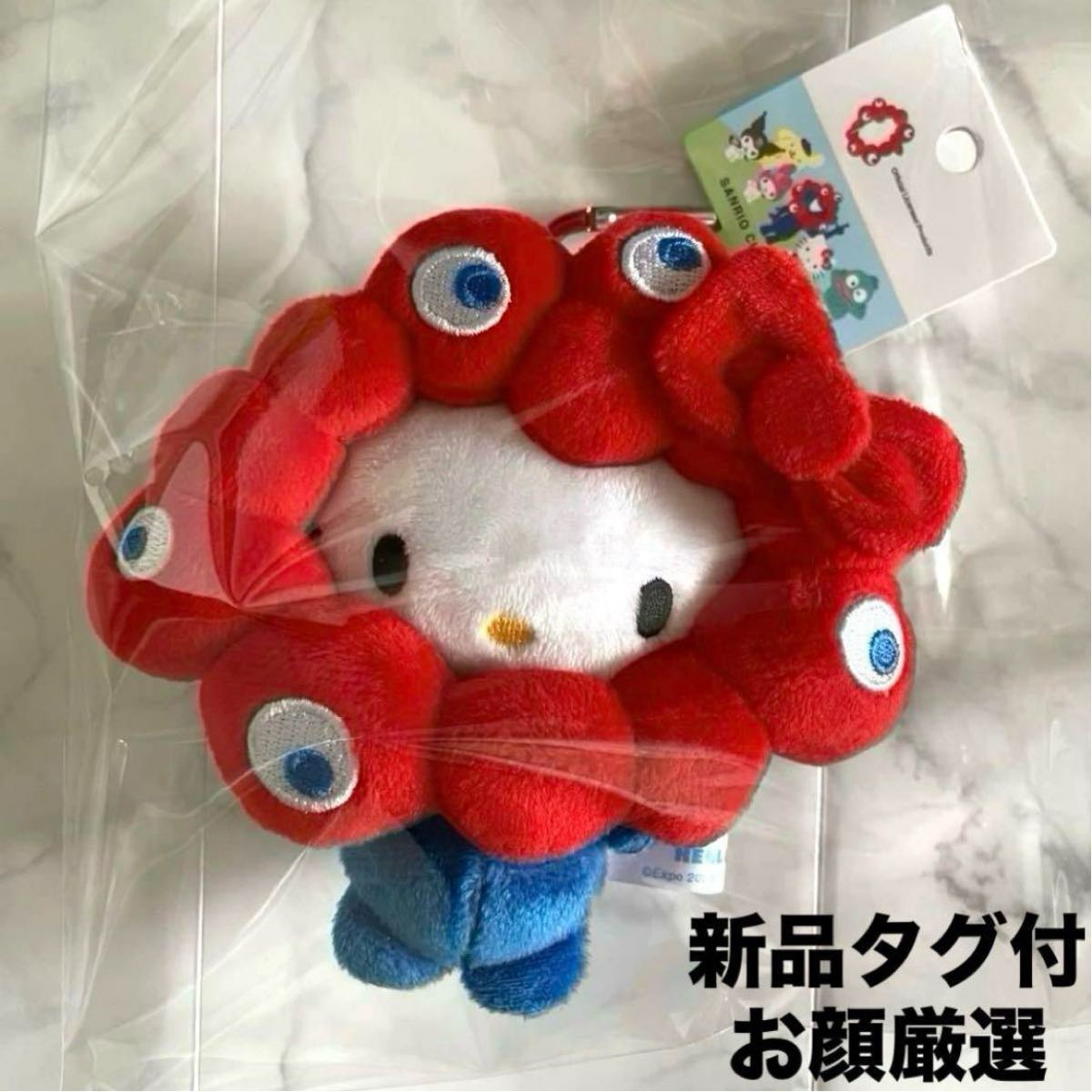 【新品】関西万博限定 サンリオ カラビナ ぬいぐるみ ミャクミャク ハローキティ 大阪・関西万博 公式 ミャクミャク サンリオ キティ カラビナ