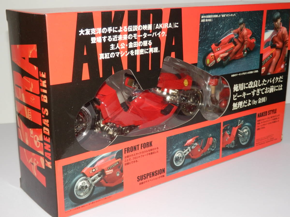 未開封『　ポピニカ魂　PX-03　金田のバイク　AKIRA　』大友克洋　アキラ　バンダイ　_画像5