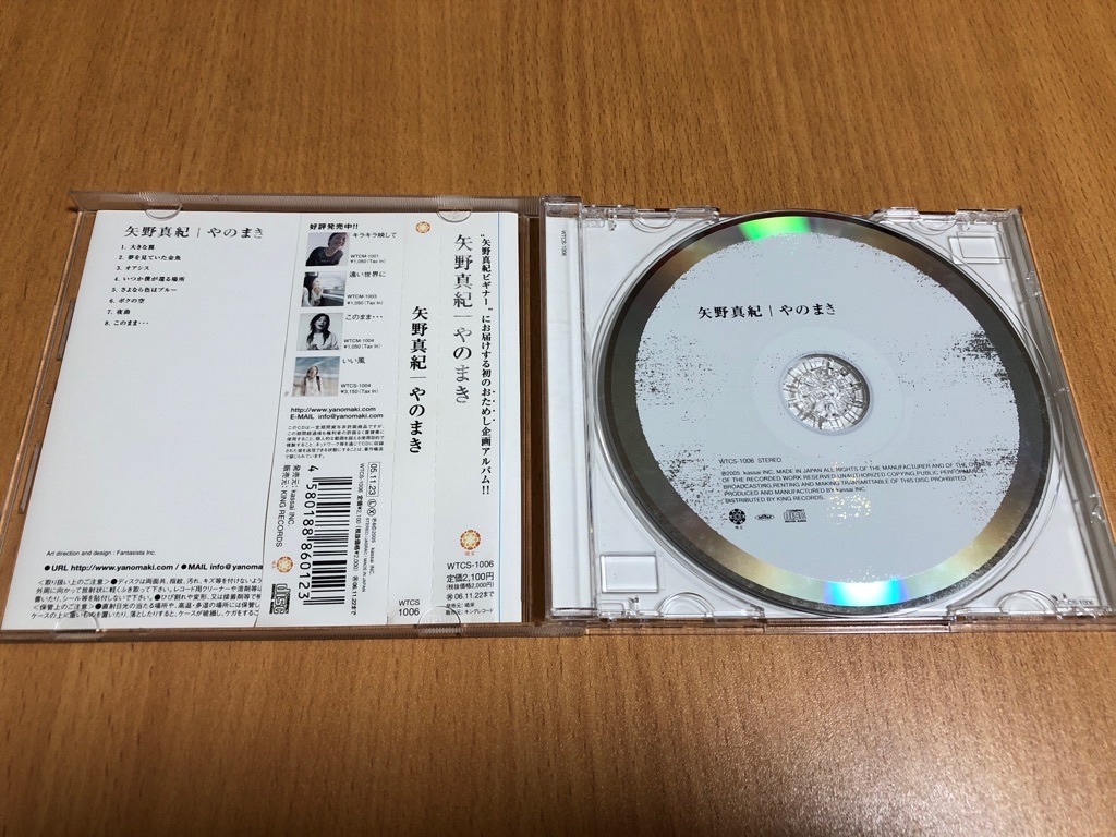 矢野真紀　中古CD　やのまき　送料￥180　矢野まき　夜曲　_画像3