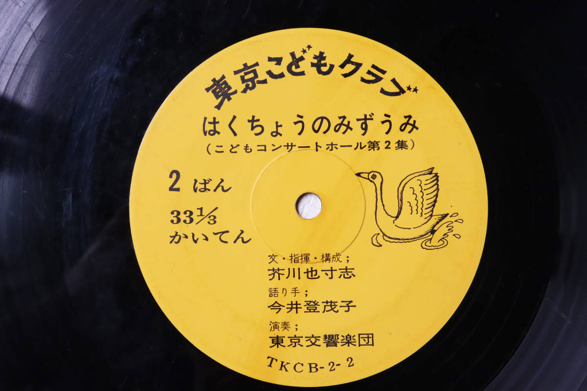 981　レコード　白鳥の湖　長期保管品　中古品　わけあり　昭和　音楽　レコード盤　芸術　バレエ_画像8