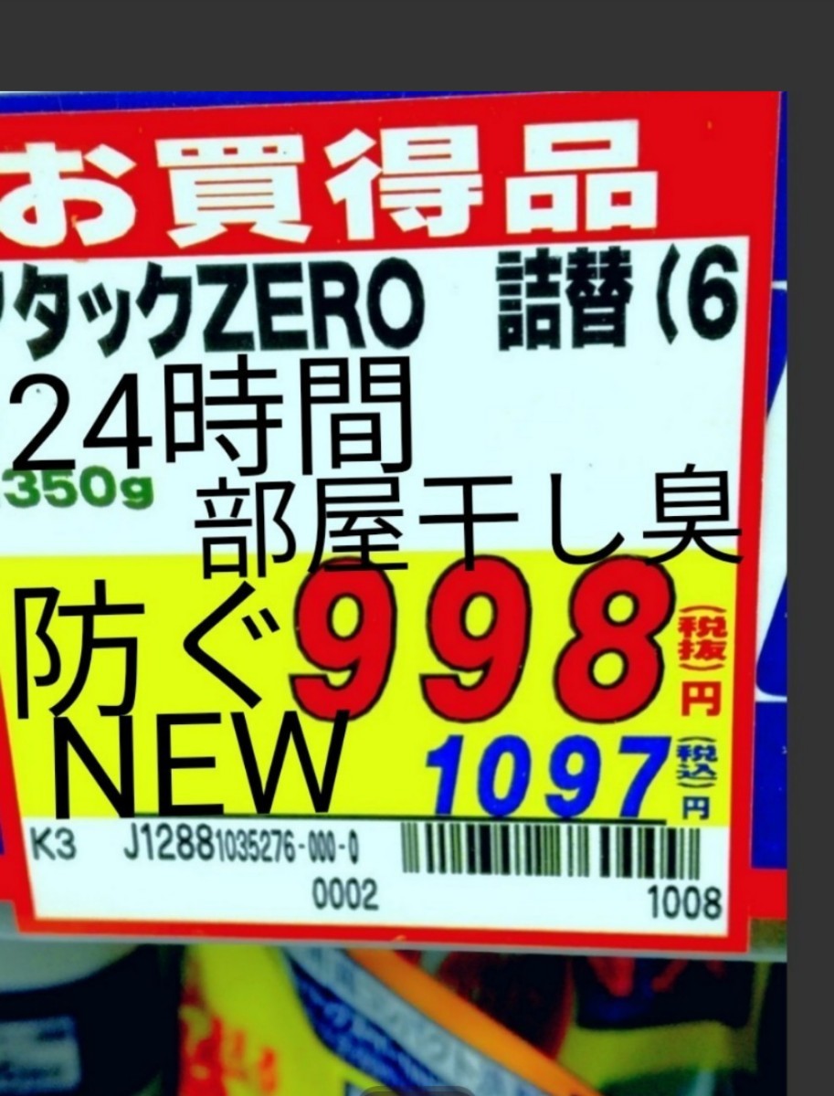 アタックゼロ　【+抗菌】「花王1350g×2袋　約8本分　【送料無料】【超特大】