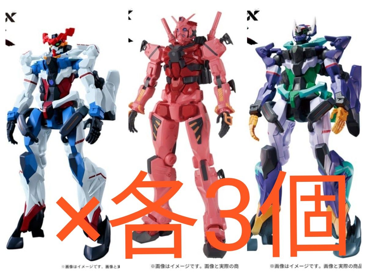 HG 機動戦士Gundam GQuuuuuuX 赤いガンダム 3個セット 機動戦士Gundam GQuuuuuuX 限械突破 GQuuuuuuX 赤いガンダム