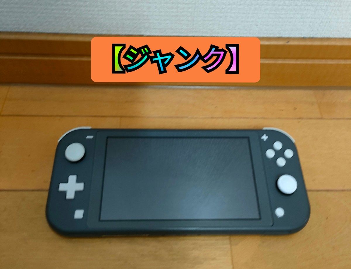 Nintendo Switch Lite 本体 グレー ジャンク品 Nintendo Switch Lite 本体 グレー ジャンク ジャンク】Nintendo