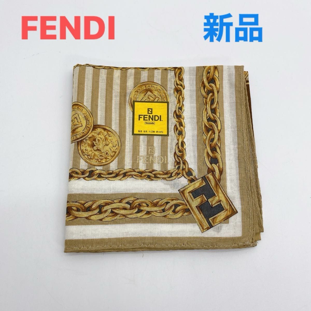 ✨新品✨ FENDI フェンディ ハンカチ 綿 新品未使用】FENDI ハンカチ チェーン柄 フェンディ コットン 綿