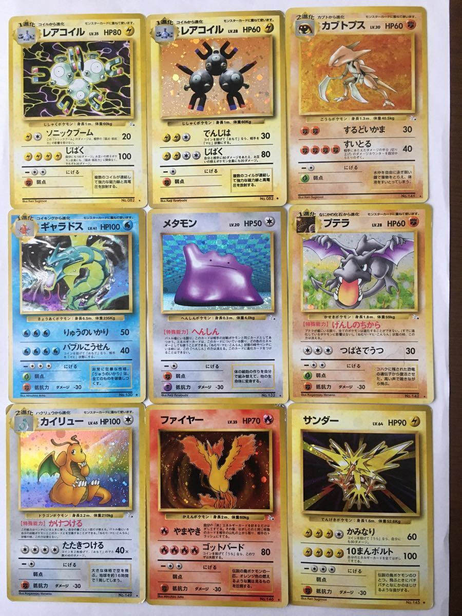 オリジナルデザイン手作り商品 ポケモンカード 旧裏 キラカード レア