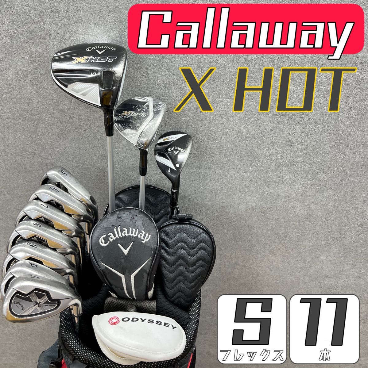 早い者勝ち 美品 Callawayメンズゴルフクラブセット ゴルフクラブ メンズ セット キャロウェイ XHOT 初心者 フル