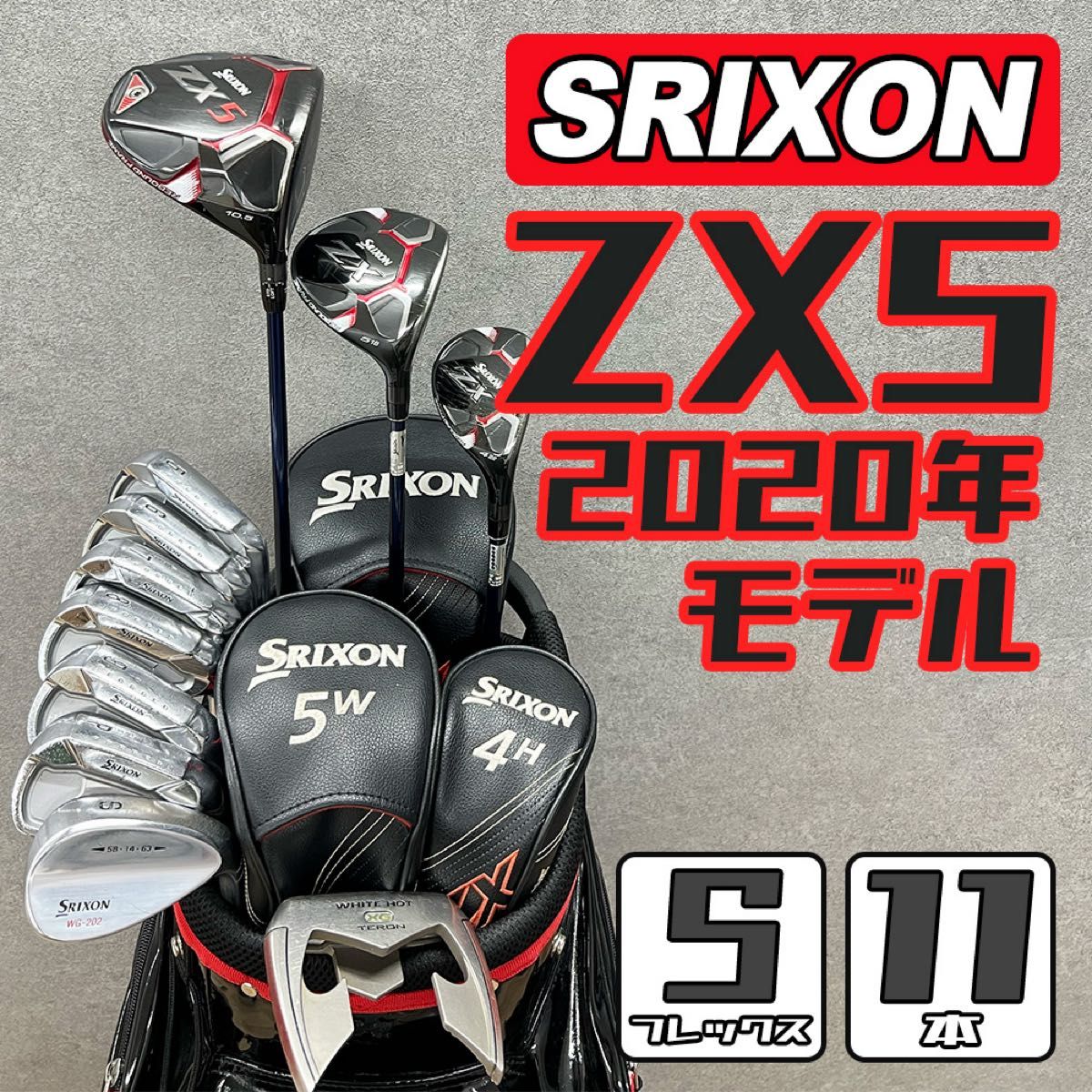 スリクソン ゴルフセット クラブセット SRIXON 初心者 入門モデル S ゴルフクラブ メンズ セット スリクソン SRIXON 初心者 フル
