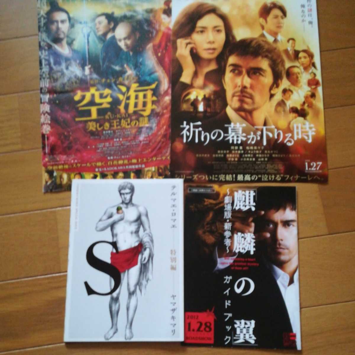 ヤフオク 非売品 テルマエ ロマエ 映画来場者特典 特 ヤフオク 非売品 テルマエ ロマエ 映画来場者特典 特