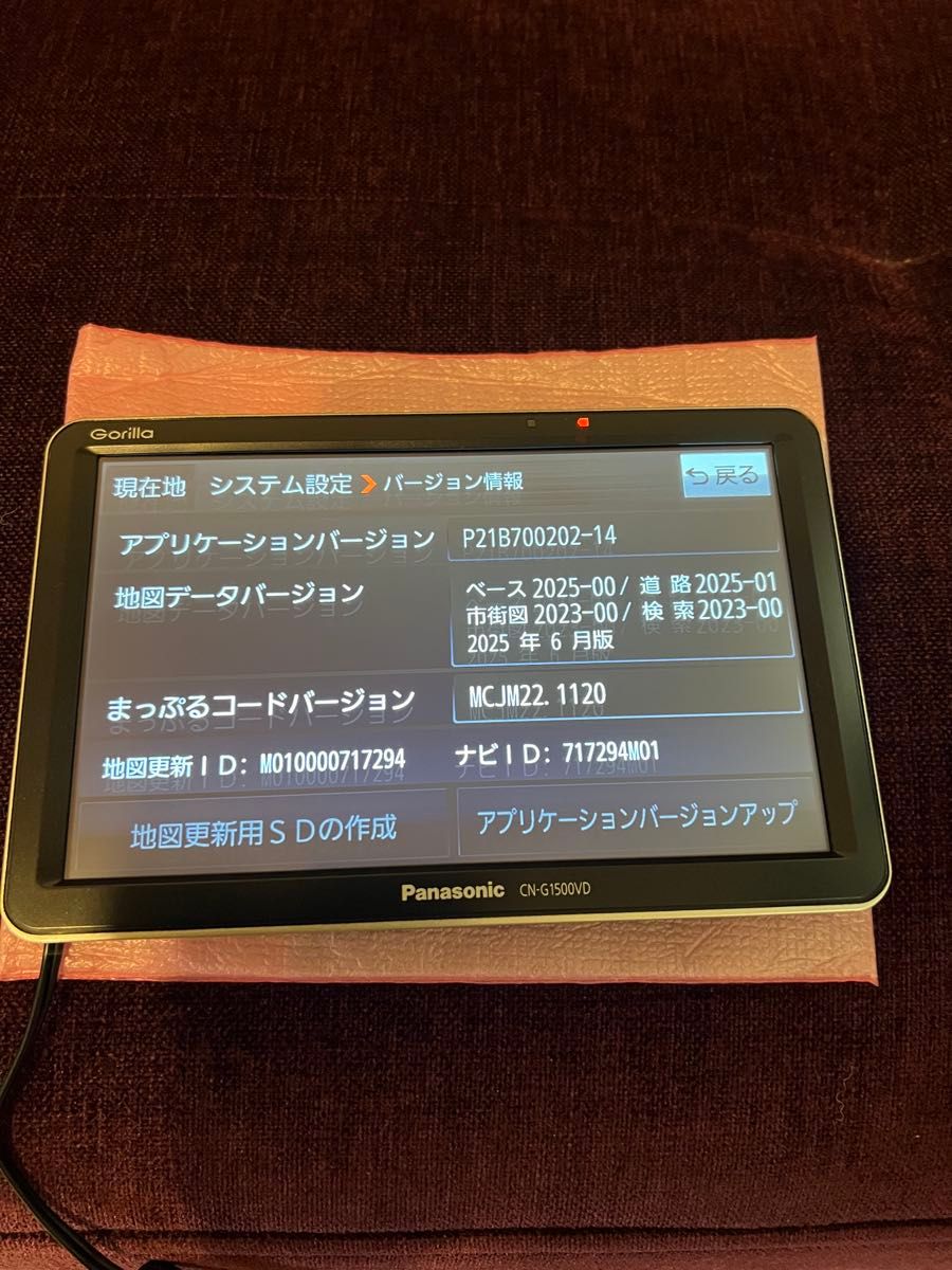 Panasonic Gorilla CN-G1500VD ナビ2023更新未使用 地図更新可 最終ロット2023a版 CN- G1500VD gorilla ゴリラ