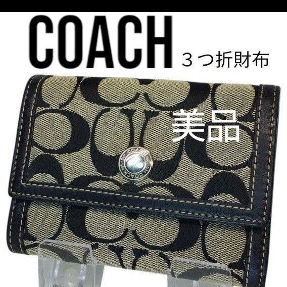 COACH コーチ 折り財布 シグネチャー 金具 キャンバス デニム ブラック COACH コーチ 財布 3つ折財布 三つ折り財布 シグネチャー