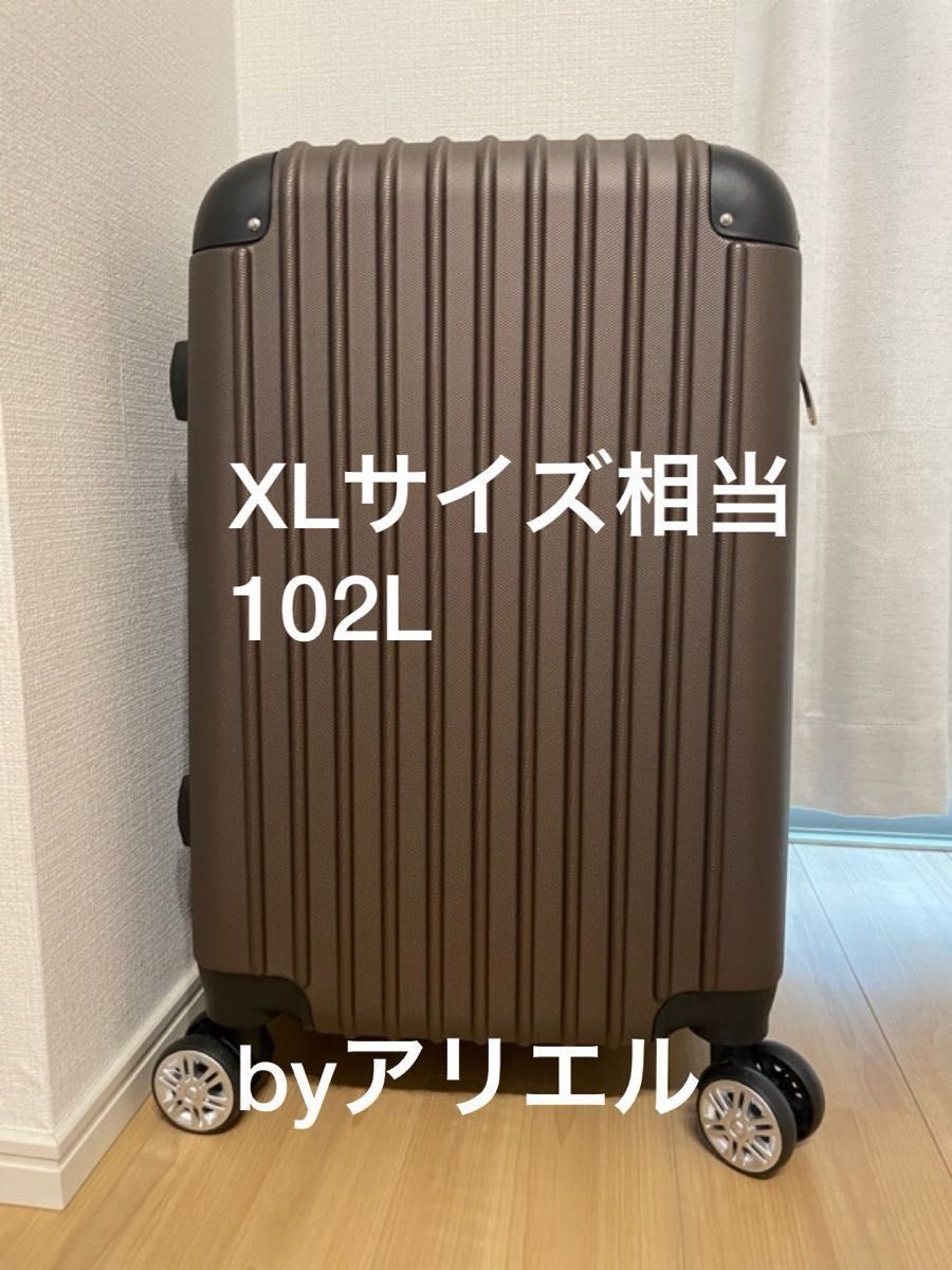 大容量XLサイズ相当約102L超軽量大型スーツケースキャリーケース 大容量102L」新品 スーツケース Lサイズ XLサイズ相当 コーヒー