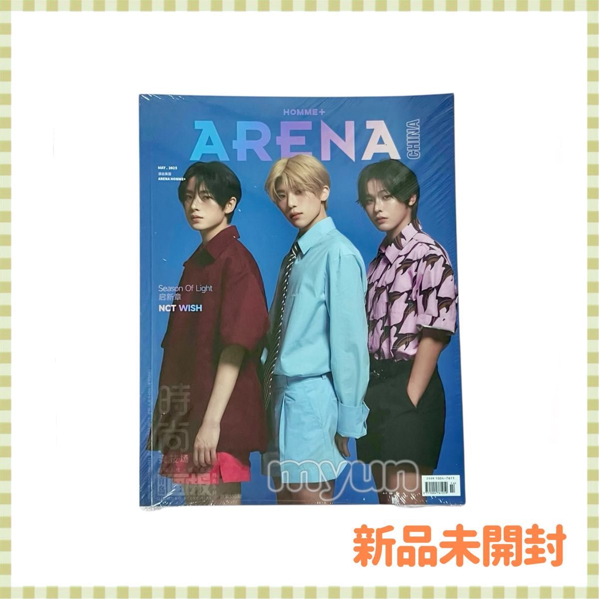 【新品未開封】nct wish プレデビューツアー シオン NCT WISH 中国限定版/ARENA HOMME+ (シオン・リク・ユウシ 表紙