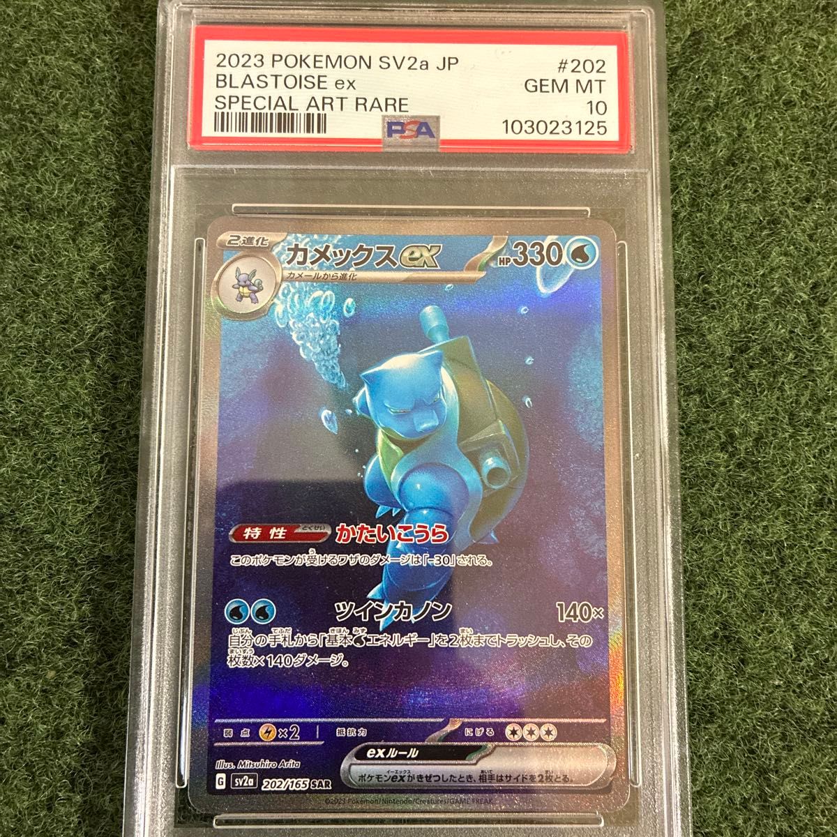 ★PSA10 GEM MINT★ カメックスex SAR ポケモンカード151 PSA10】カメックスex SAR PSA10 GEM MT ポケモンカード151