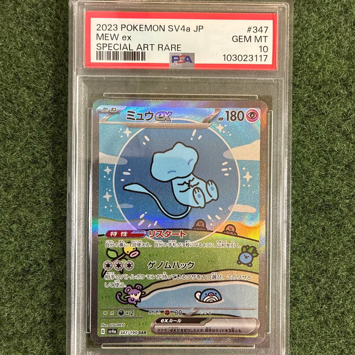 2000年 エネルギーチャージ PSA10 世界に3枚 GEM MT10 2000年 エネルギーチャージ PSA10 世界に3枚 GEM MT10 2000年