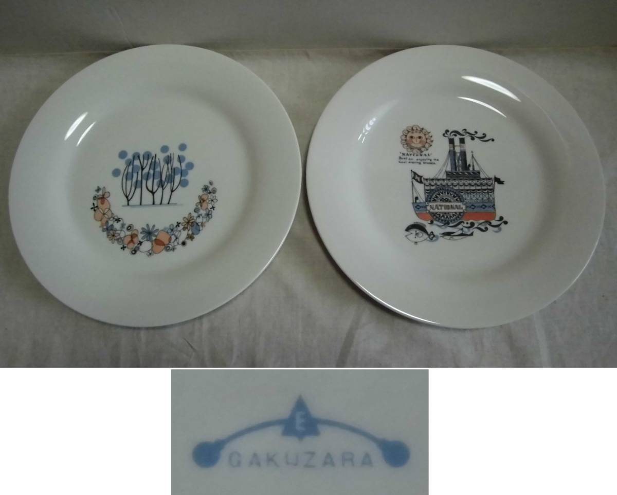 大皿 飾り皿 GAKUZARA やじろべえマーク 2枚 色絵 花柄 蒸気船柄 大皿 飾り皿 GAKUZARA やじろべえマーク 2枚 色絵 花柄 蒸気船柄