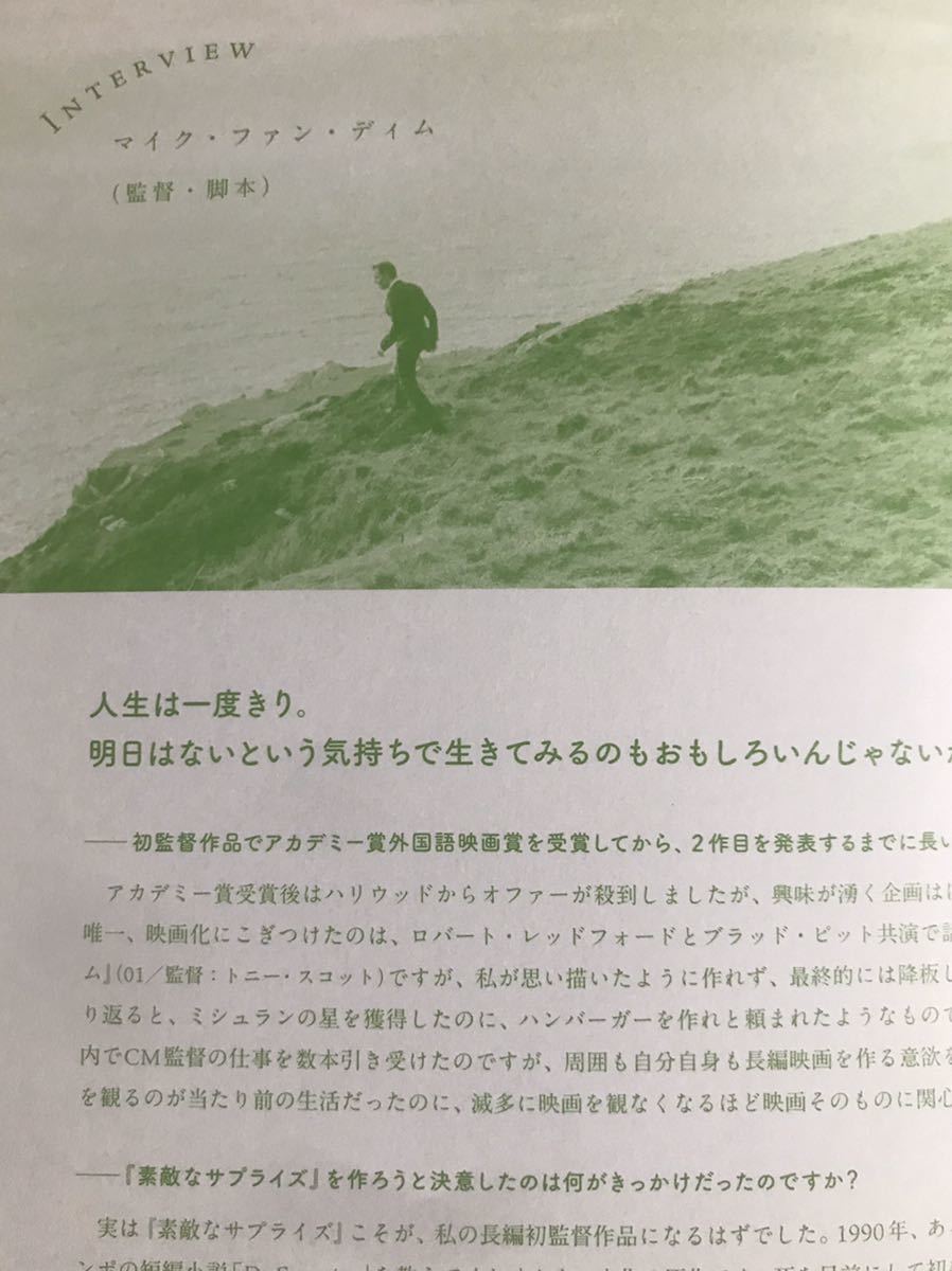 Paypayフリマ 素敵なサプライズ パンフレット