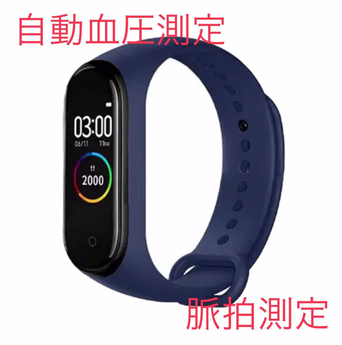 スマートウォッチ 心拍計 歩数計 活動量計 血圧計 スマートブレスレット Android iOS防水 IP67 軽量 小型 多機能