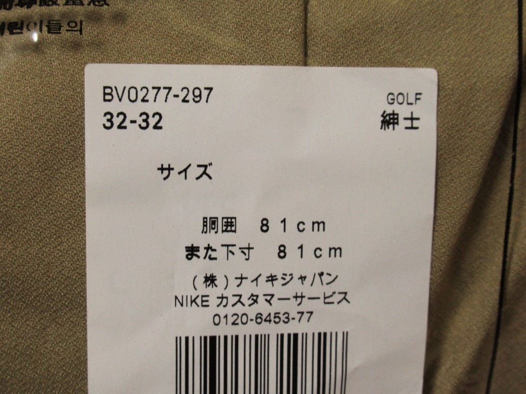 NIKE ゴルフ パンツ フレックス プレーヤー ベージュ 32 81cm ナイキ GOLF スラックス スタンダードフィット ドライフィット BV0277-297_画像10