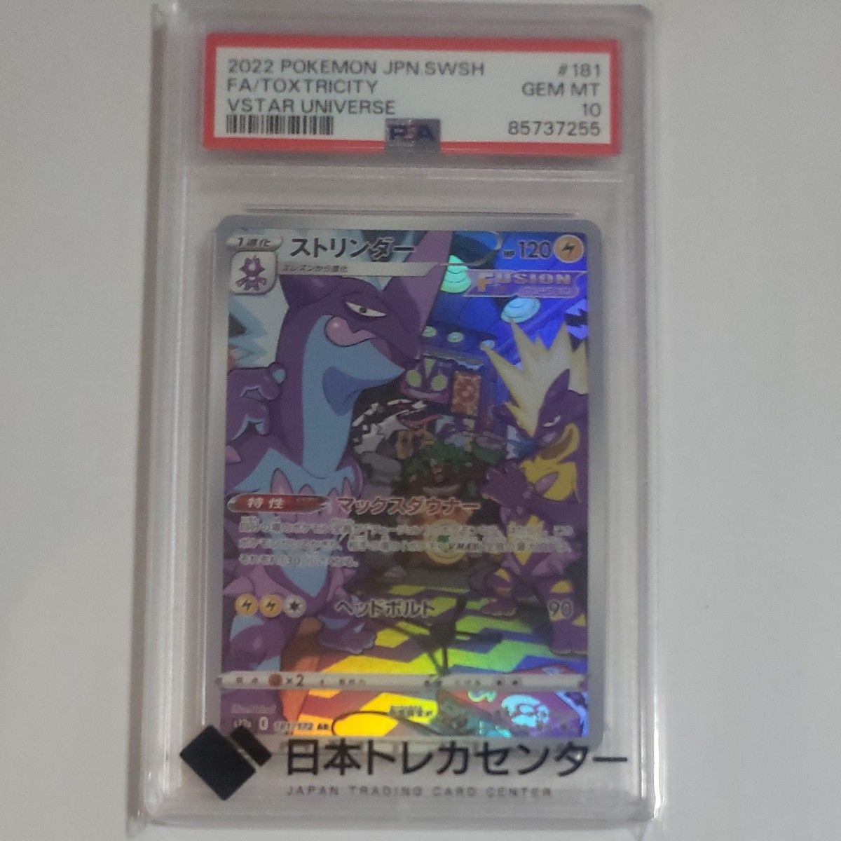 ポケモンカード コドラAR PSA10 パーモットAR PSA10 2枚セット 土日限定価格)ルチアのアピール SAR SV7a 楽園ドラゴーナ psa10