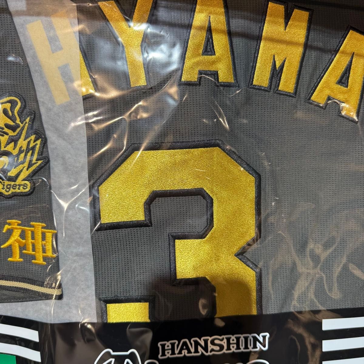 阪神タイガース 大山悠輔選手 レプリカユニフォーム XO 2025 新品未開封 大山悠輔 O ブラックユニフォーム 2025 阪神