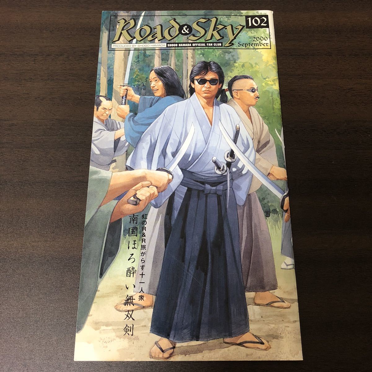ヤフオク! - 浜田省吾 ファンクラブ会報 / 2000年9月 102号