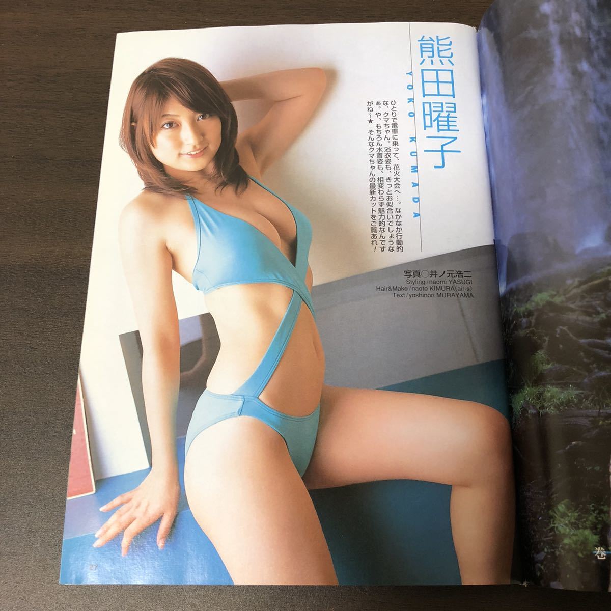 Bomb 06年10月号 磯山さやか 川村ゆきえ 小倉優子 高樹千佳子 小林麻央 皆藤愛子 上戸彩 熊田曜子 安田美沙子 ほしのあき 石原さとみ Jauce Shopping Service Yahoo Japan Auctions Ebay Japan Bomb 06年10月号 磯山さやか 川村ゆきえ 小倉優子 高樹千佳子 小林麻央 皆藤愛子 上戸彩 熊田曜子 安田美沙子 ほしのあき 石原さとみ Jauce Shopping Service Yahoo Japan Auctions Ebay Japan