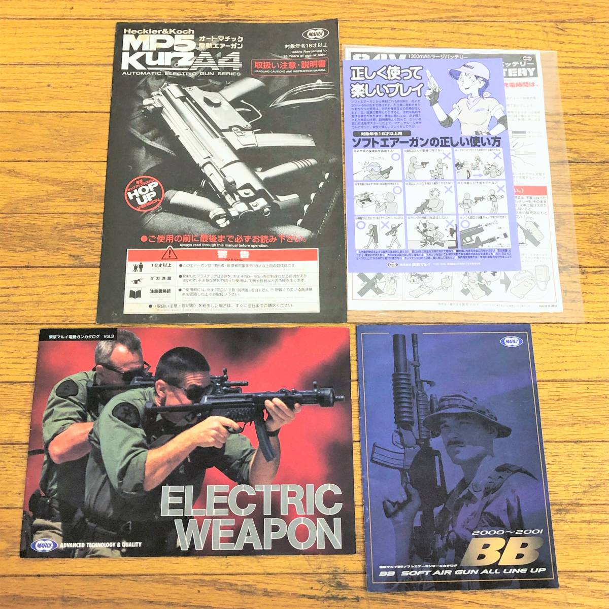 東京マルイ/オートマチック電動ガン/H&K/MP5A4/ヘッケラーアンドコッホ